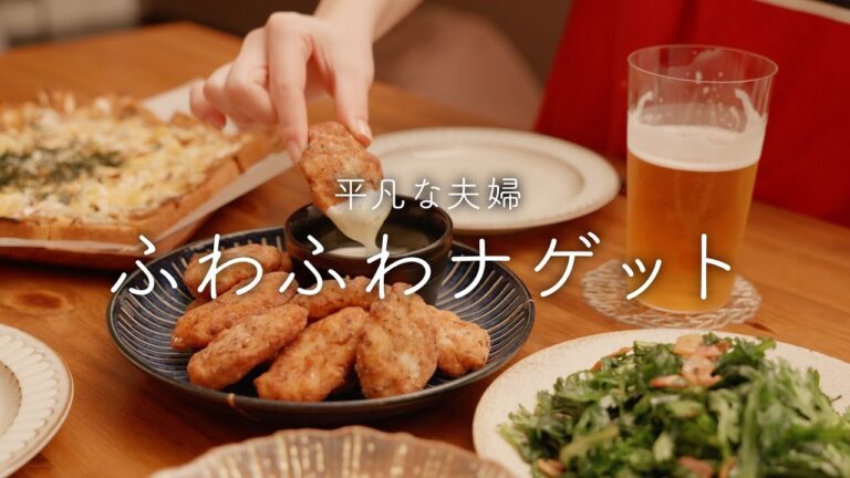 【おうち居酒屋】スパイシーナゲットと特大パンピザでビールを楽しむ夜