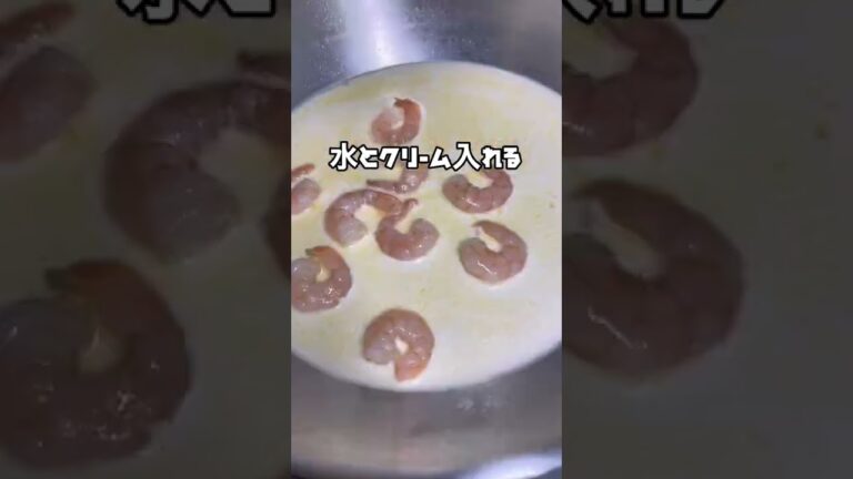 おかわり！の声が止まらない【エビと明太子のクリームパスタ】