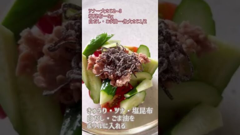 やみつき‼︎旨みたっぷり【トマトのツナ塩昆布和え】