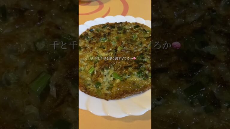 【粥菜坊 （カユナボウ）】千と千尋の神隠しで出てきた謎飯(広東料理) 神奈川県/川崎 / 武蔵小杉