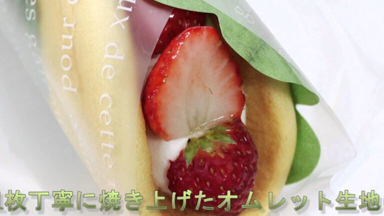 ろまん亭　かしわオムレット