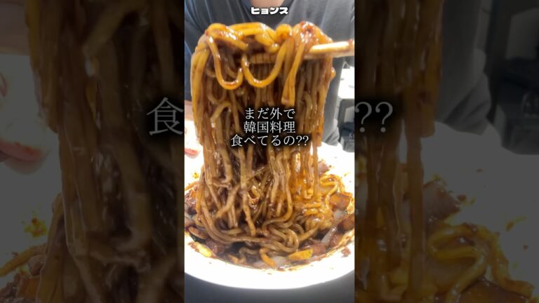 ジャージャー麺レシピはインスタの方で[hs._.ll]送りいたします💌　#韓国料理 #ジャージャー麺 #韓国料理レシピ #ジャージャー麺レシピ#韓国レシピ #簡単レシピ#レシピ動画