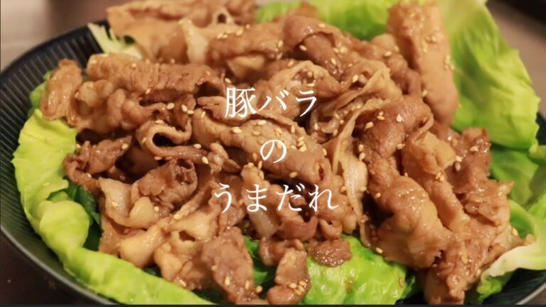 [料理]簡単男飯-豚バラのうまだれ-