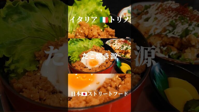 イタリアにある本物のたこ焼き屋！？🇮🇹🇯🇵　#たこ焼き #イタリア #料理 #shorts #ショート