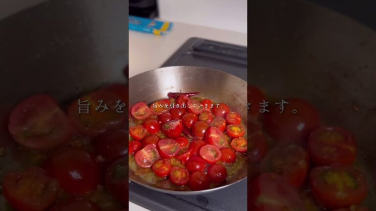 【至高のパスタ】ミニトマトで作る！あっさりトマトパスタ #パスタレシピ #パスタ