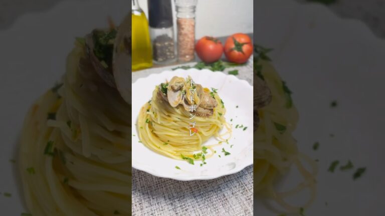 これぞ最強！トマトボンゴレ🍅