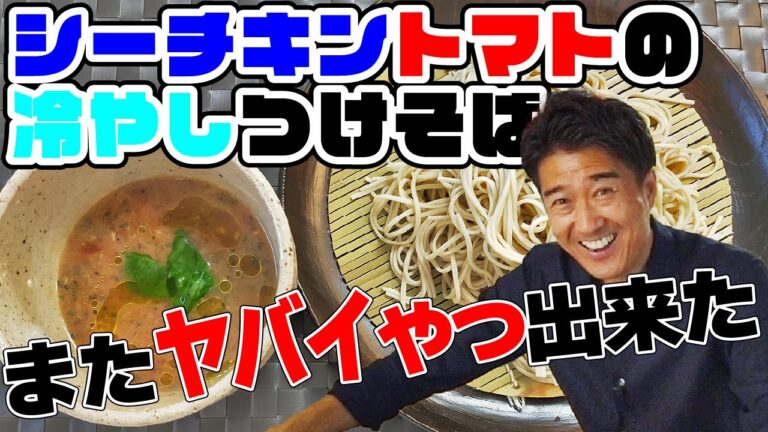 深大寺そばを使って「シーチキントマトの冷やしつけそば」