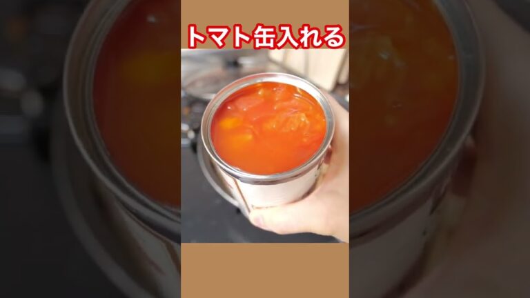 時間が経っても美味しいメイン料理作り置き1品！鶏肉のトマト煮【簡単レシピ】#Shorts