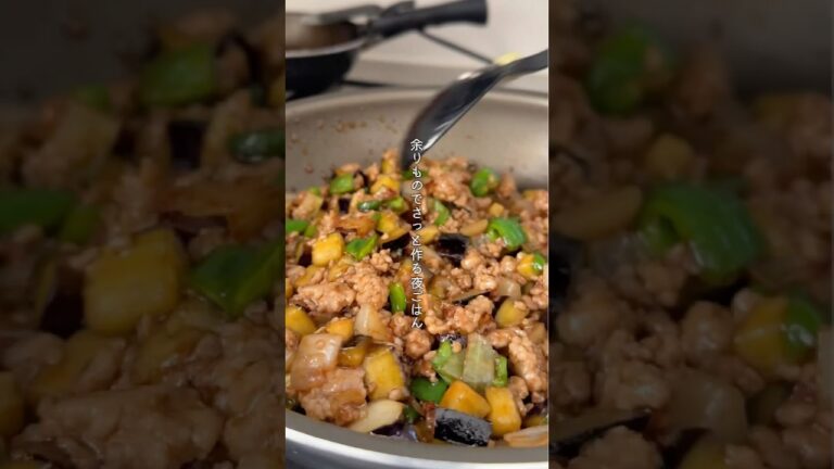 【忙しい社会人のためのスタミナ飯】ナスとピーマンのそぼろ飯