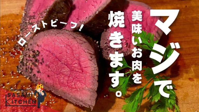 【最高の☆お肉時間】エリート社畜のローストビーフ製作記録