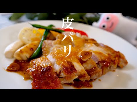 【皮パリチキンステーキ】0216 皮に塩する！それだけで♪치킨스테이크/chicken steak