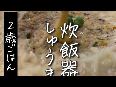 30秒巨大しゅうまい降臨
