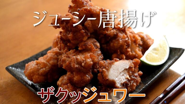 Japanese Fried Chicken Karaage!　How to make it Crispy & Tender