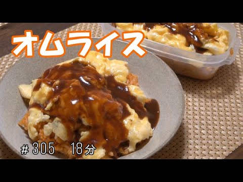 【お弁当】オムライス【Obento】