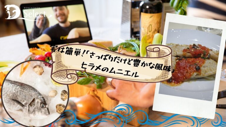 実は簡単！「さっぱりだけど豊かな風味」ヒラメのムニエル