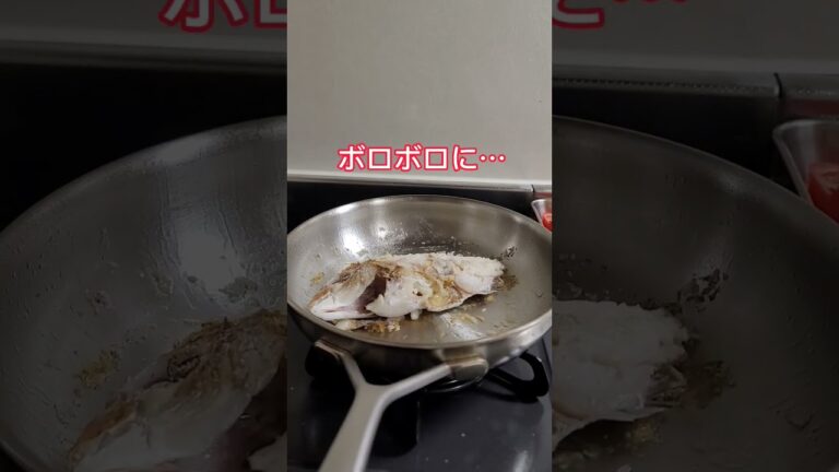 真鯛のアクアパッツァを作ってみた！