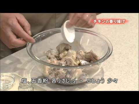 チキンの香り揚げ・わかめのスープ