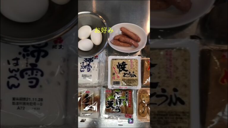 【簡単おつまみ】おでん　白だしベース　 #shorts