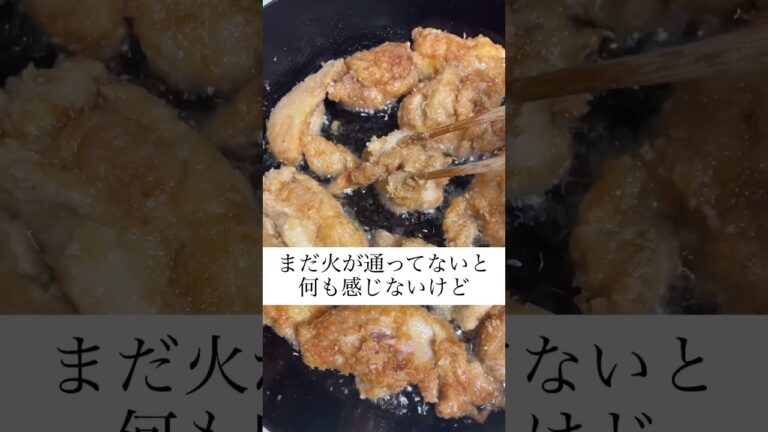 唐揚げに火が通ったかどうか割らなくてもわかる方法！