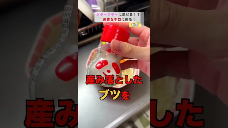 塩昆布釜玉うどん / 罪めし24時