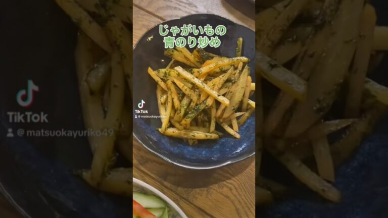 これ、めっちゃおいしいよ！#レシピ#簡単レシピ#じゃがいも#料理動画#レシピ動画#ゆりごはん#cookingvideo
