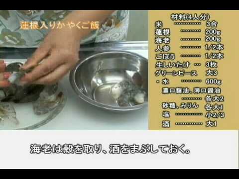 HITOMIの楽ちんクッキング　レンコンの炊き込み飯　料理　レシピ　作り方