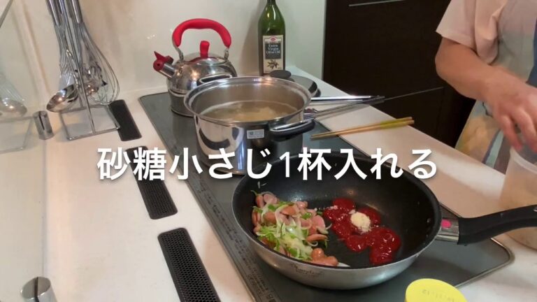 スパゲティナポリタン　　（３人分）