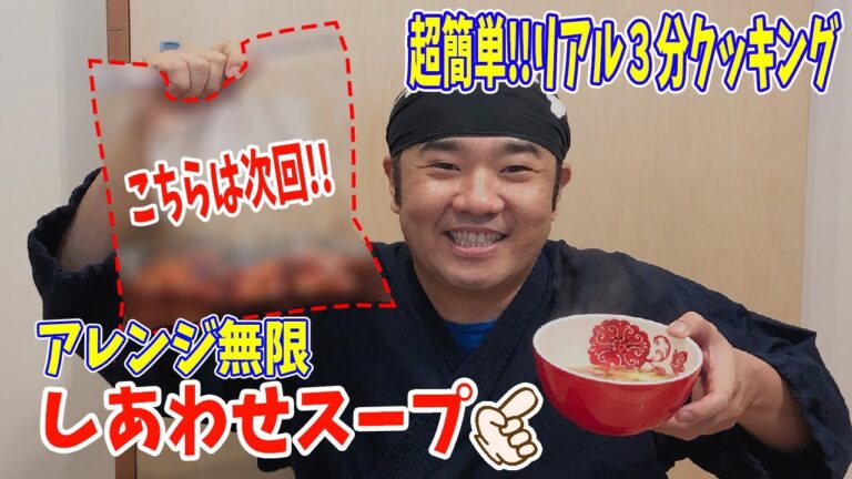 SRリスナーさん命名！幸せスープと・・・スペアリブ(前編)