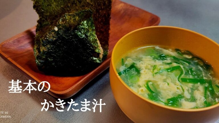 卵１つで作るかきたま汁の作り方　本日の献立｜基本の料理｜卵料理