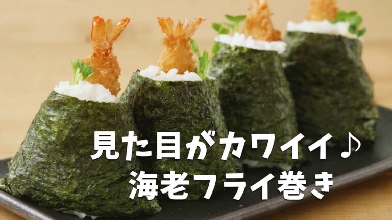 海老フライ巻き