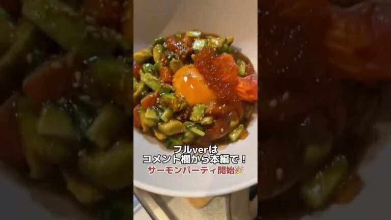 サーモンパーティしたら最高すぎた。#shorts #大食い #社会人 #vlog