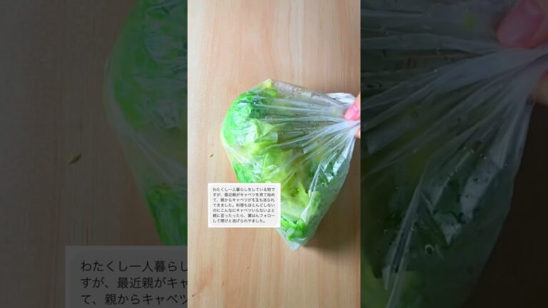 【レンチンで出来る激うまキャベツ】#shorts