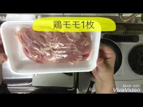 チキンステーキ 玉ねぎソース