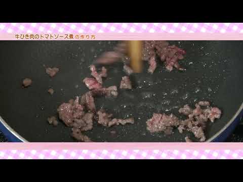 楽しい離乳食デビュー【牛ひき肉のトマトソース煮の作り方】