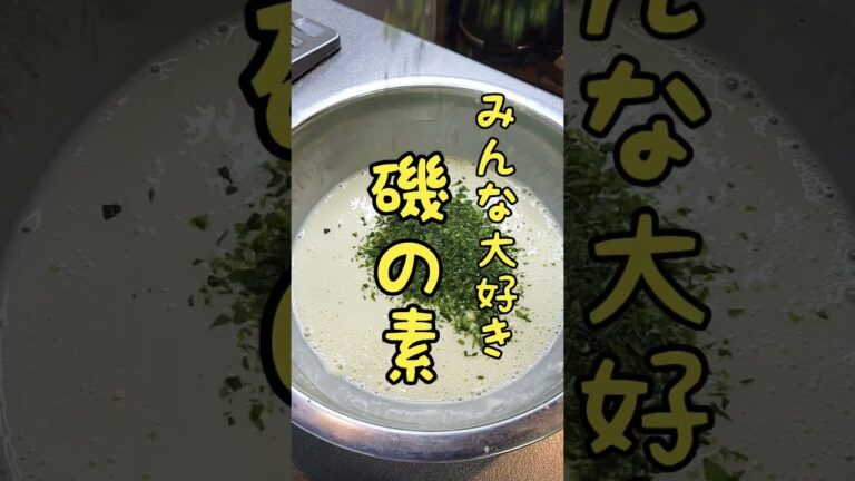 もずくの食べ方はこれが一番旨いとみたっ#Shorts