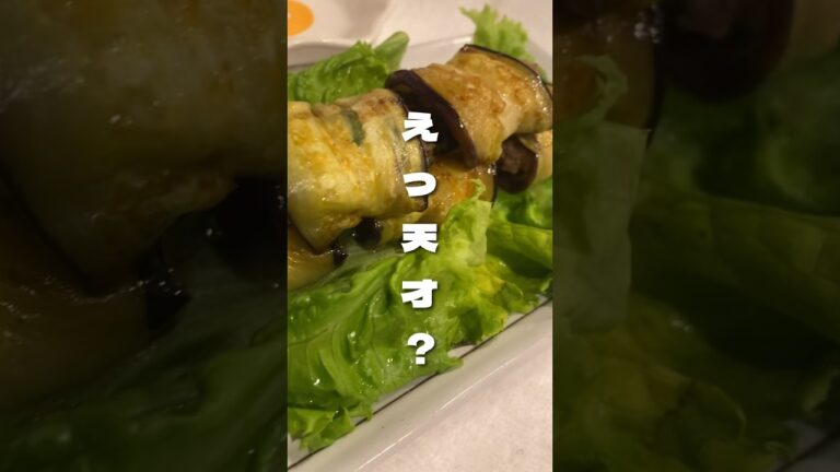 【ナスアレンジレシピ】ナスの餃子ロール #同棲ご飯 #ナス料理 #レシピ動画