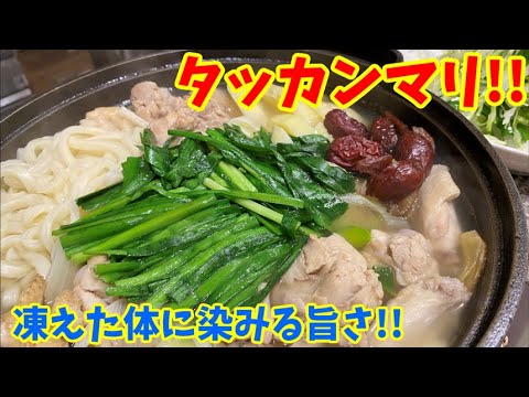 【冬の鍋!】特製ダレで食べる激ウマ韓国鍋料理”タッカンマリ”！～本場の韓国料理～