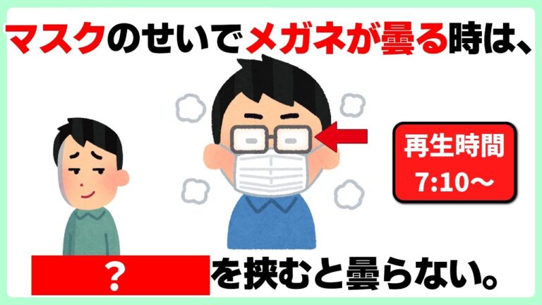 【傑作集】知らないと損する雑学 まとめ⑨【ライフハック】