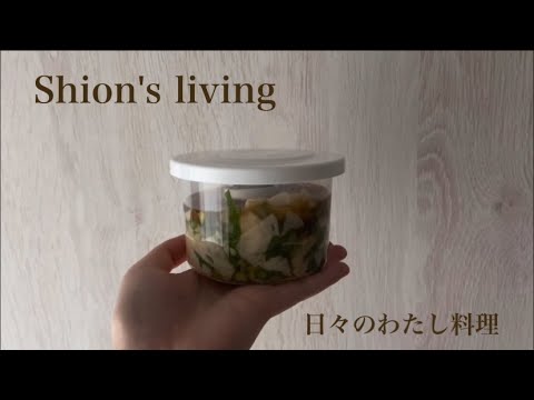 ごはんに合うおかず、冬野菜！かぶの漬物