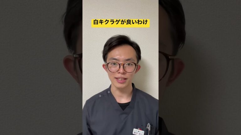 シワと乾燥に白キクラゲ