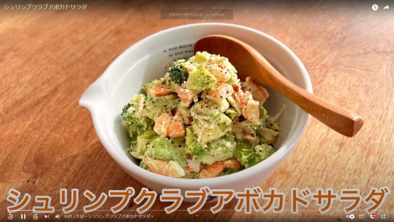 シュリンプクラブアボカドサラダ