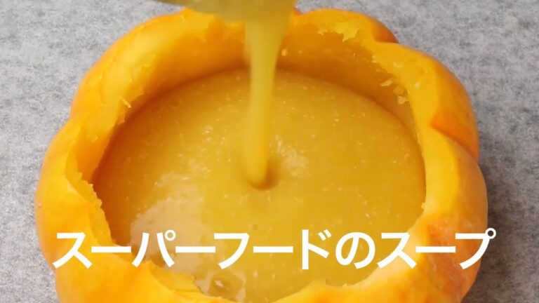 【スーパーフード】かぼちゃ丸ごとスープであったまろ♡キヌア＊クコの実＊タイガーナッツ