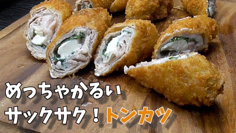 【ミルフィーユカツ】チーズと大葉をマキマキ