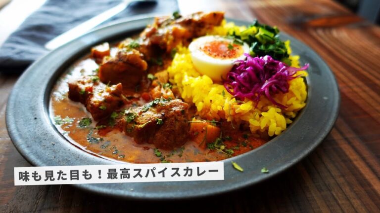 レシピ｜味も見た目も！最高のこだわりスパイスカレー｜本格スパイスポークカレーの作り方｜料理vlog
