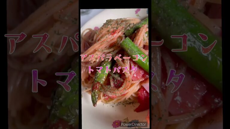 飯テロおじさん　#アスパラ　#ベーコン　#パスタ