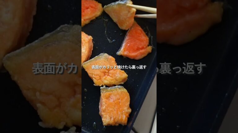 【30分節約献立】鮭の南蛮漬け#簡単レシピ #料理#shorts