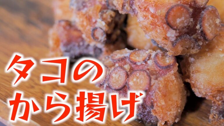 【飯テロ】激ウマ！タコのから揚げポン酢とタコときゅうりの酢の物【つっちんぐ】【男飯】