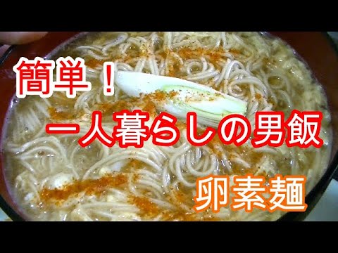 【塩分過多】【男飯？】塩分量多すぎて死ぬ卵素麺       ※ひろちゃんは特別な訓練を受けてます。