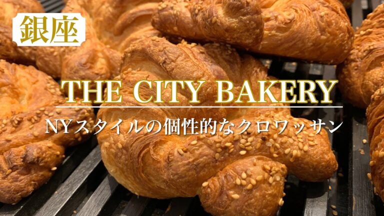 外はカリッ！中はしっとり　絶品クロワッサン🥐