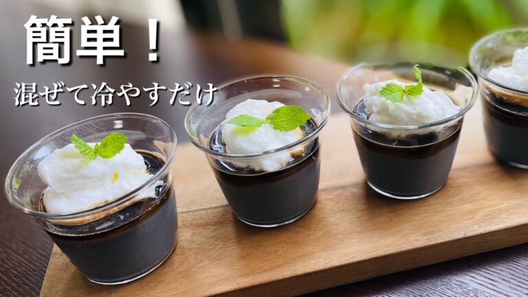 【豆腐の黒ごまプリン】混ぜて冷やすだけでまったり濃厚な黒ごまプリンが作れます。/豆腐でヘルシーデザート/セサミン効果！